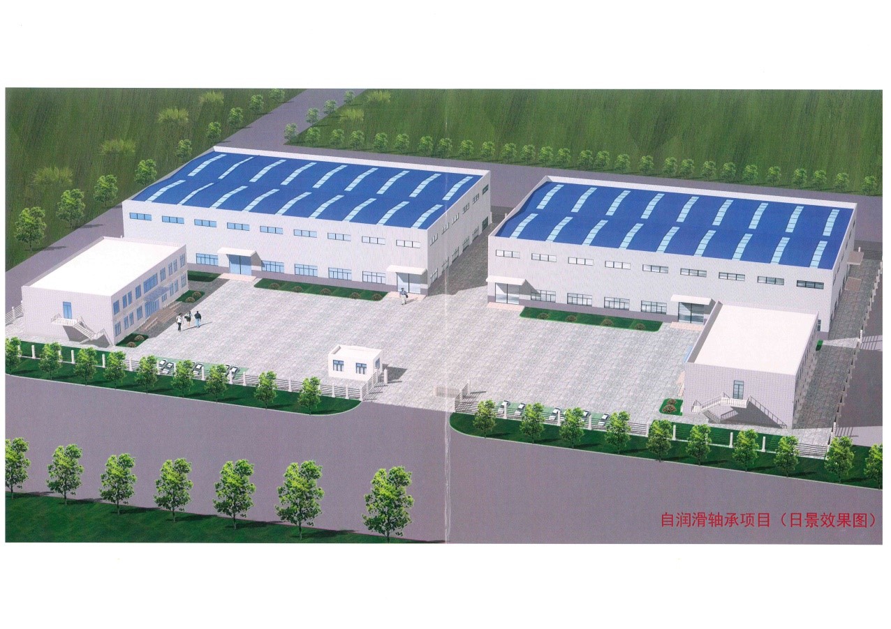 唐山中茂科技有限公司自潤滑軸承項目水土保持方案報告書